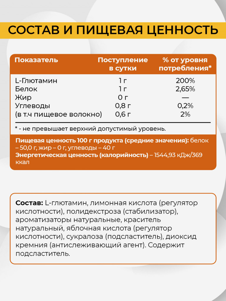 Глютамин, NATURALSPHERE, 180 г, груша