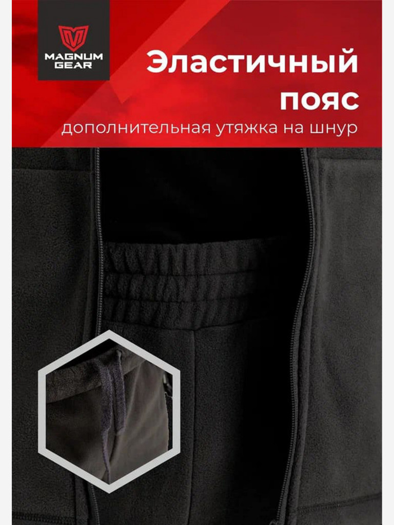 Костюм флисовый MAGNUM GEAR BAIKAL черный
