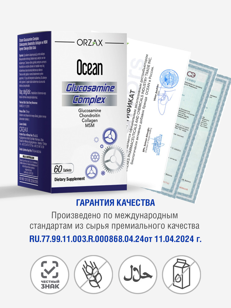 Глюкозамин комплекс для здоровых суставов ORZAX OCEAN GLUCOSAMINE 60 таблеток