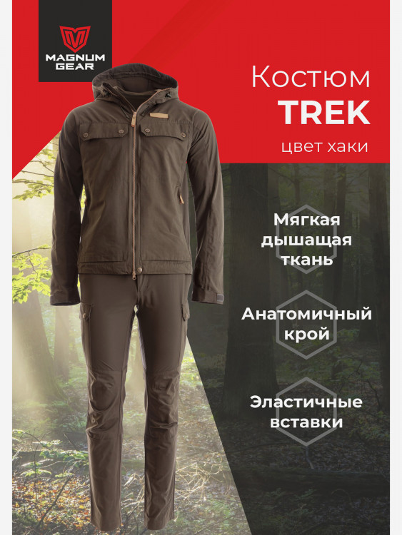 Костюм мужской MAGNUM GEAR TREK хаки