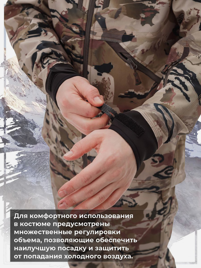 Костюм Remington Himalayan Safari New