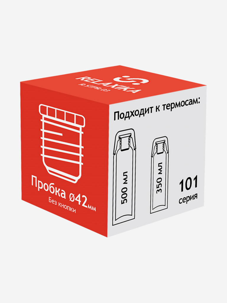 Пробка без кнопки для термосов с диаметром горлышка 4.3 см Relaxika 101 серии