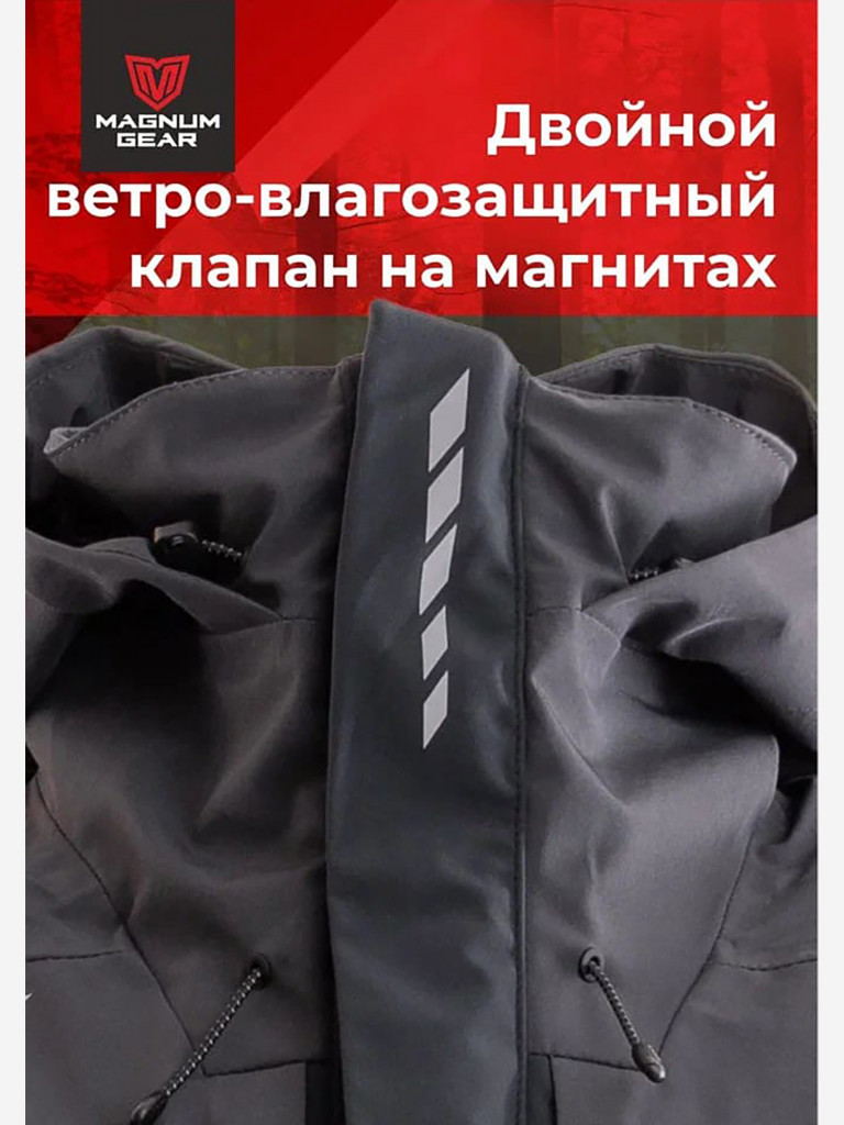 Костюм MAGNUM GEAR GLADIATOR графит/черный