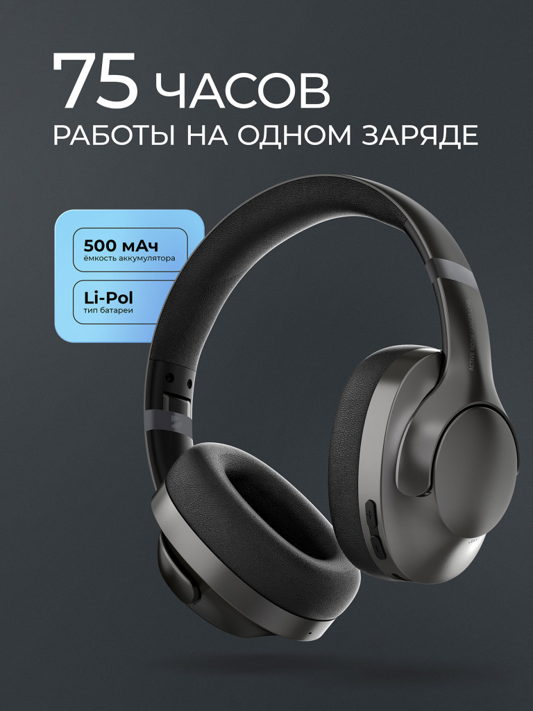 Беспроводные накладные наушники Stereo Ultra, bluetooth 5.4, шумоподавление ANC/ENC, 500мАч
