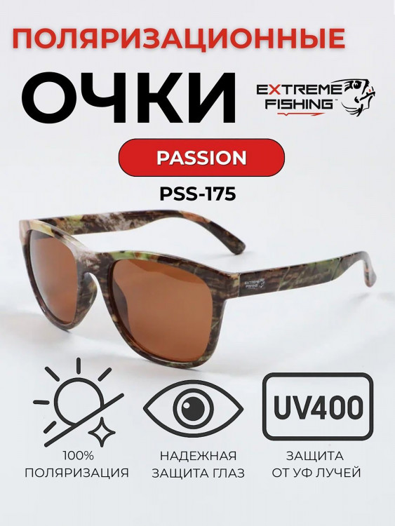 Очки солнцезащитные поляризационные Extreme Fishing Passion PSS-175, линзы коричневые, для рыбалки и вождения