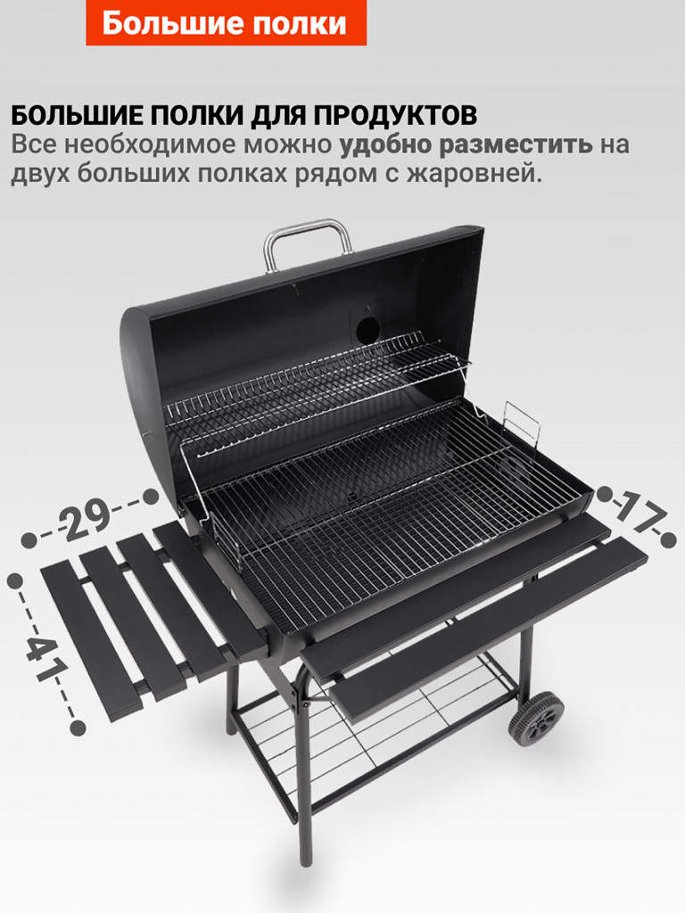Угольный гриль барбекю Go Garden CHEF-Master 74 XL