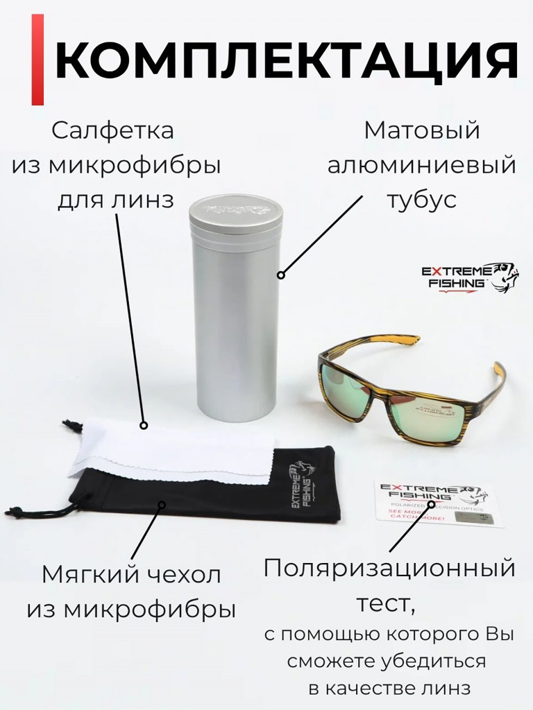 Очки поляризационные солнцезащитные Extreme Fishing Addiction ADD-334