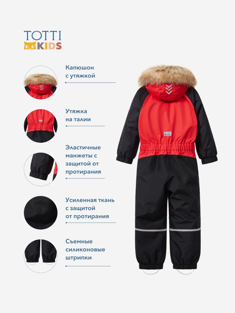 Утепленный комбинезон для мальчиков TOTTI KIDS