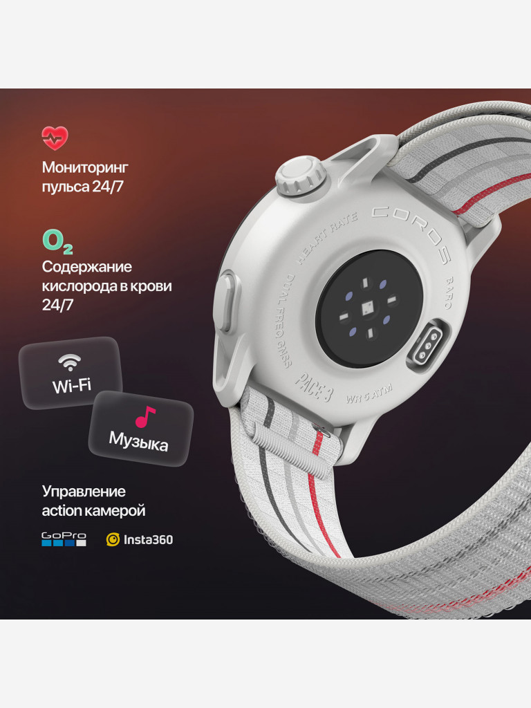 Спортивные смарт GPS часы COROS PACE 3, White, с нейлоновым ремешком