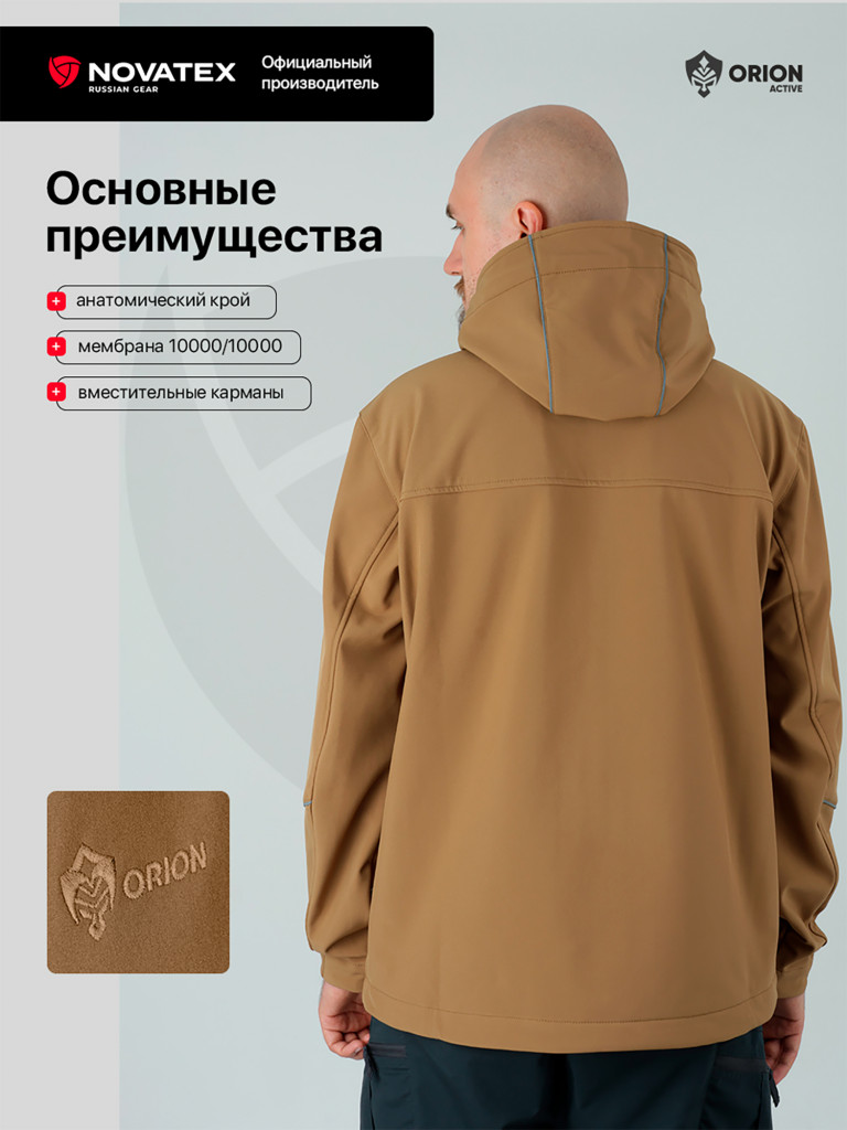 Куртка Вереск для охоты Orion Active, софт-шелл, кайот