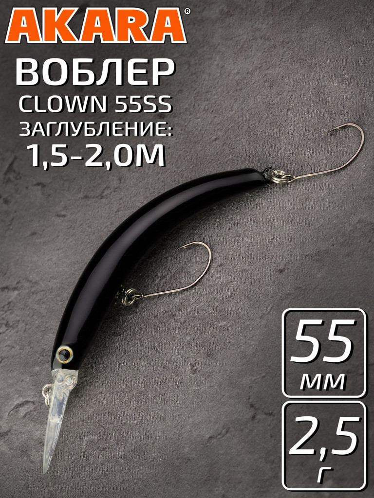 Воблер Akara Clown медленно-тонущий, на форель 55 мм. 2,5 гр. A260