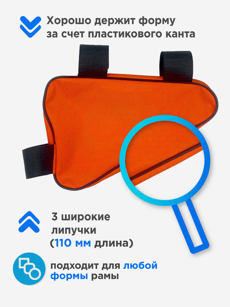 Велосумка под раму велосипеда, сумка велосипедная треугольная VITOKIN, оранжевая