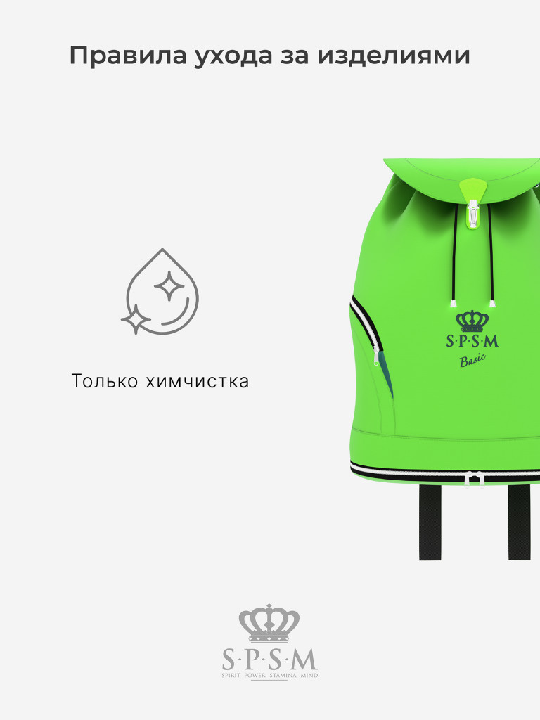 Рюкзак S.P.S.M.