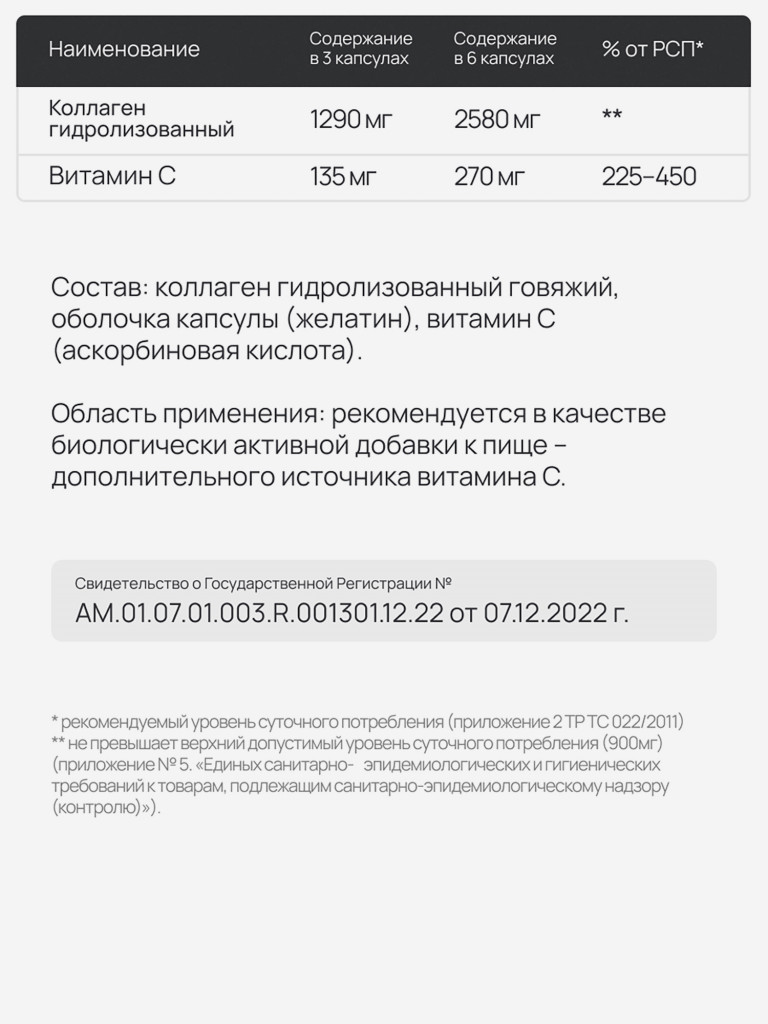Zolten Tabs Коллаген в капсулах