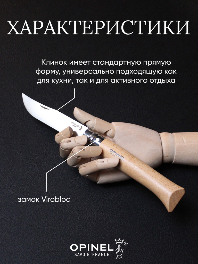 Нож Opinel №12, нержавеющая сталь, рукоять из бука, 001084
