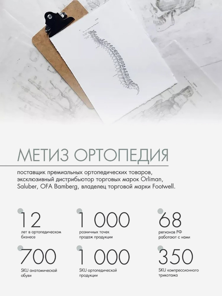 Бандаж голеностопный с эластичным ремнем ORLIMAN суппорт эластичный, фиксатор на голеностоп Испания TOB-500