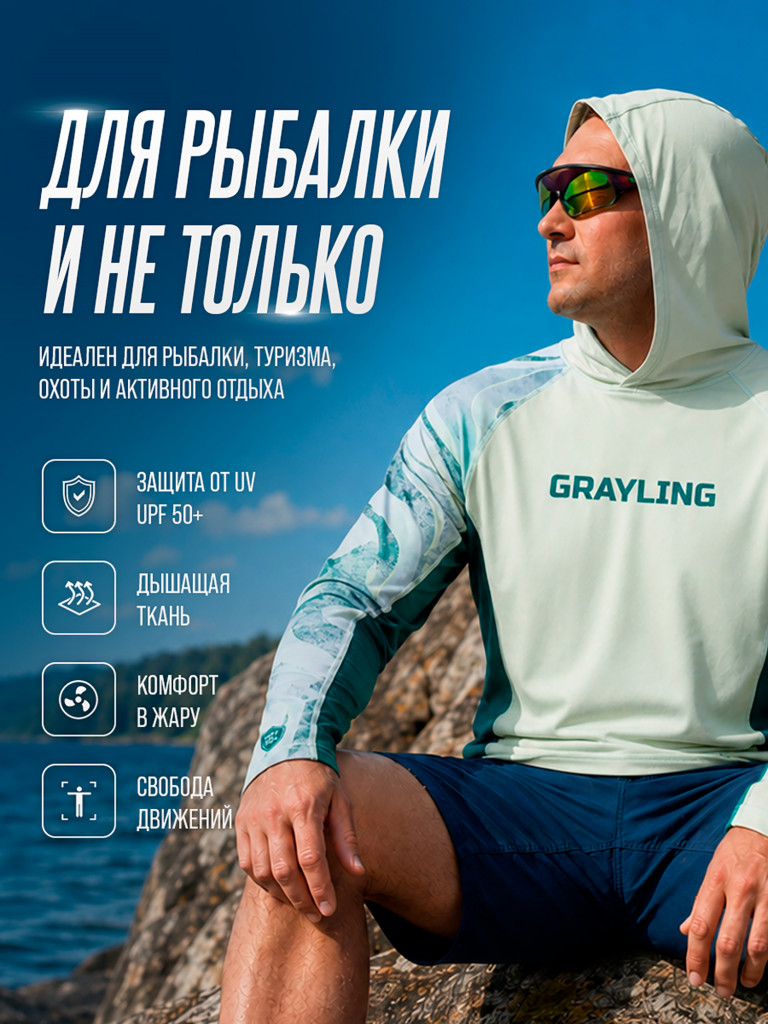Лонгслив с капюшоном GRAYLING Марлин светло-зеленый