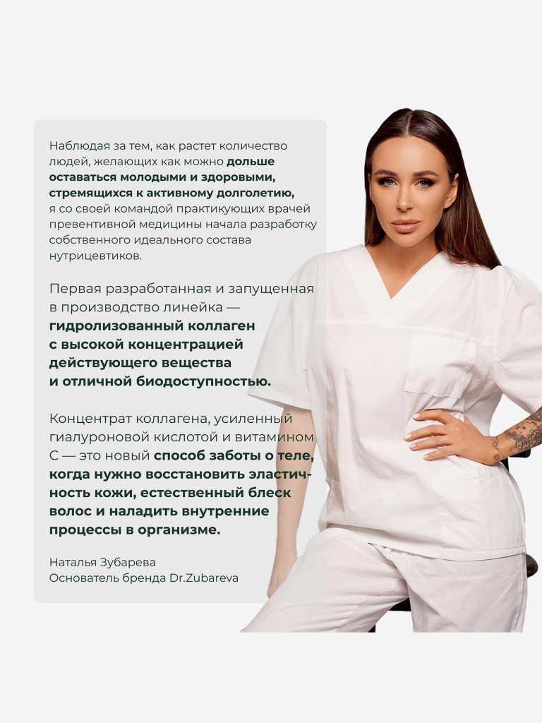 Питьевой концентрат коллагена COLLAGEN LIQUID, 14 шотов , вкус малина, Dr. Zubareva