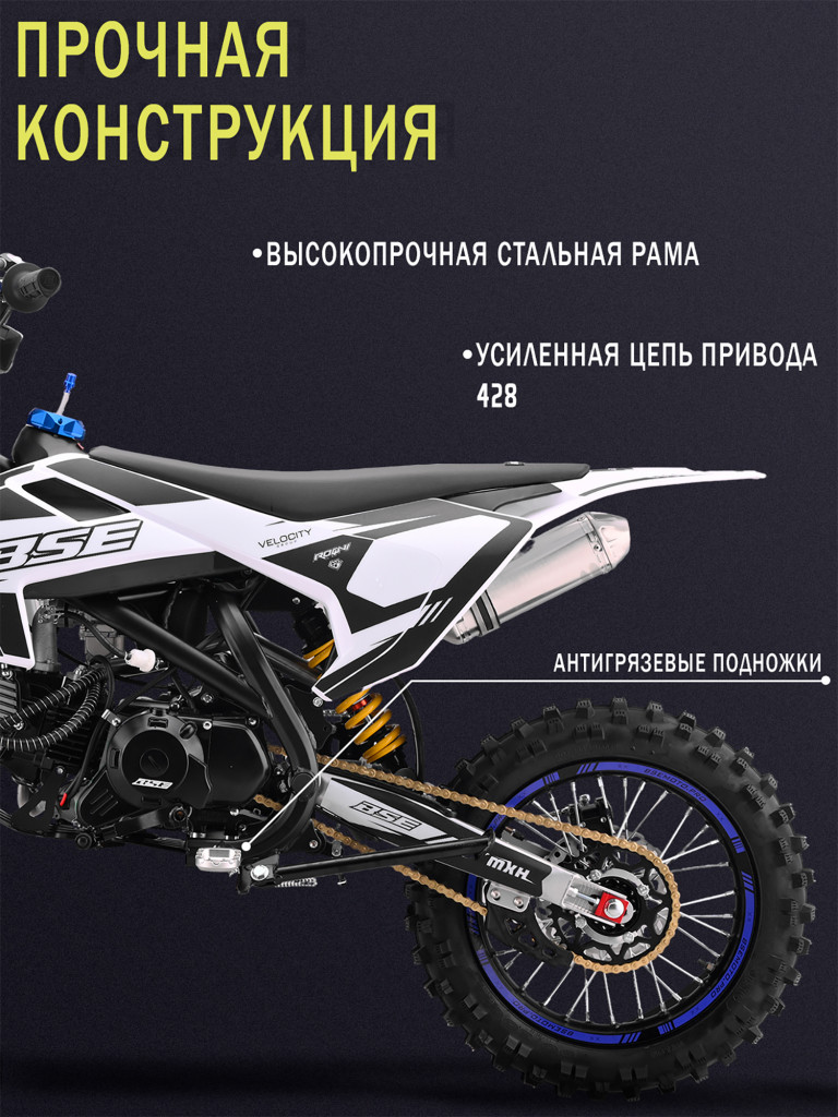Питбайк BSE MXH 150 17/14