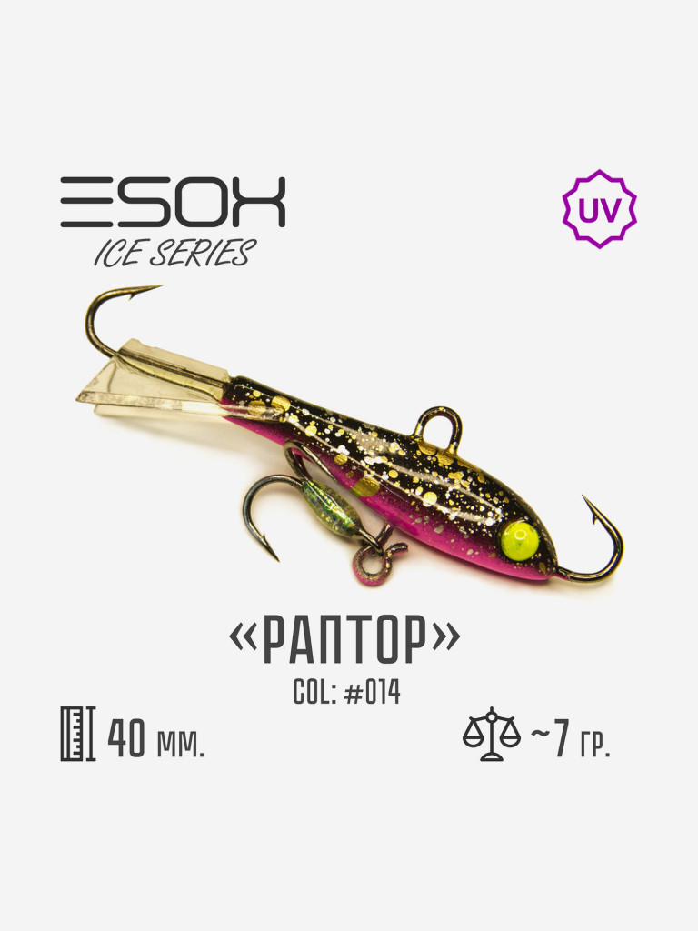 Балансир Esox Раптор 40мм