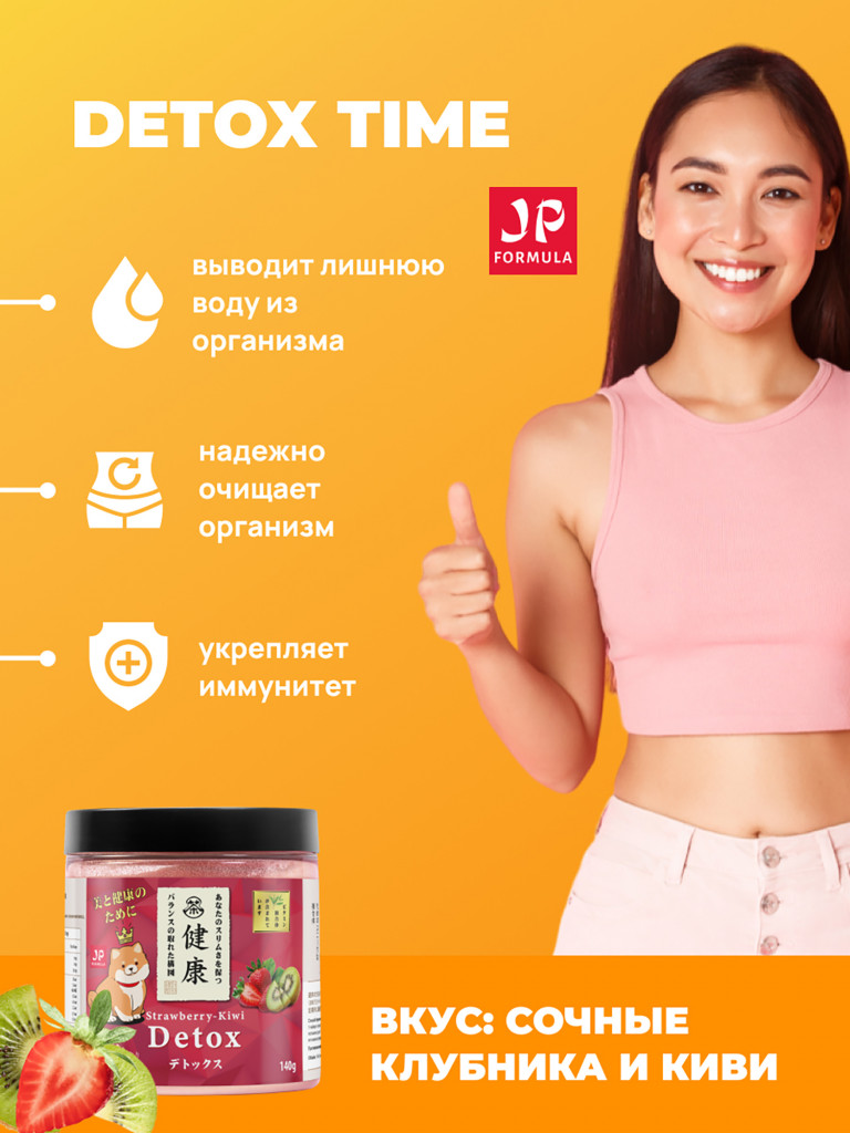 Детокс дренажный напиток для похудения, detox мультивитамины от отеков и водного веса