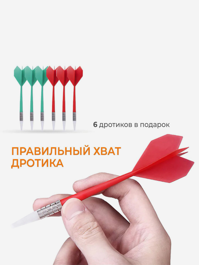 Дартс DFC DARDBE20