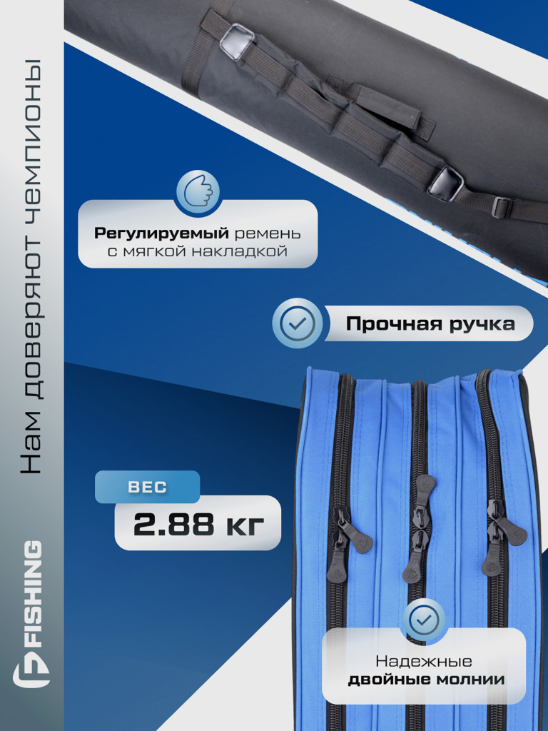 Чехол F-FISHING для 3х удилищ с катушками полужесткий 165см