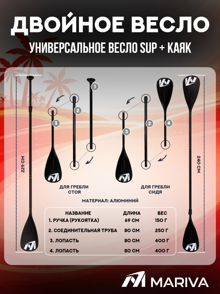 Сапборд двухслойный MARIVA Base Koi 335 см