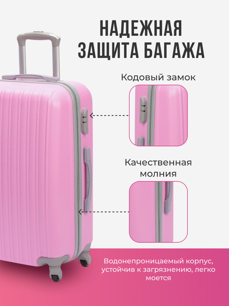 Чемодан Tevin l большой пластиковый неубиваемый