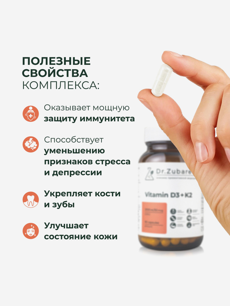 Витамин D3K2, 2000 МЕ, 90 капсул, Dr. Zubareva