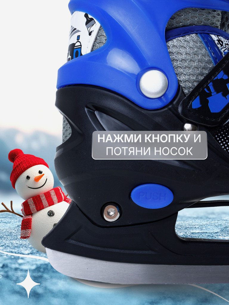 Коньки раздвижные детские Saimaa ICEWAY B906