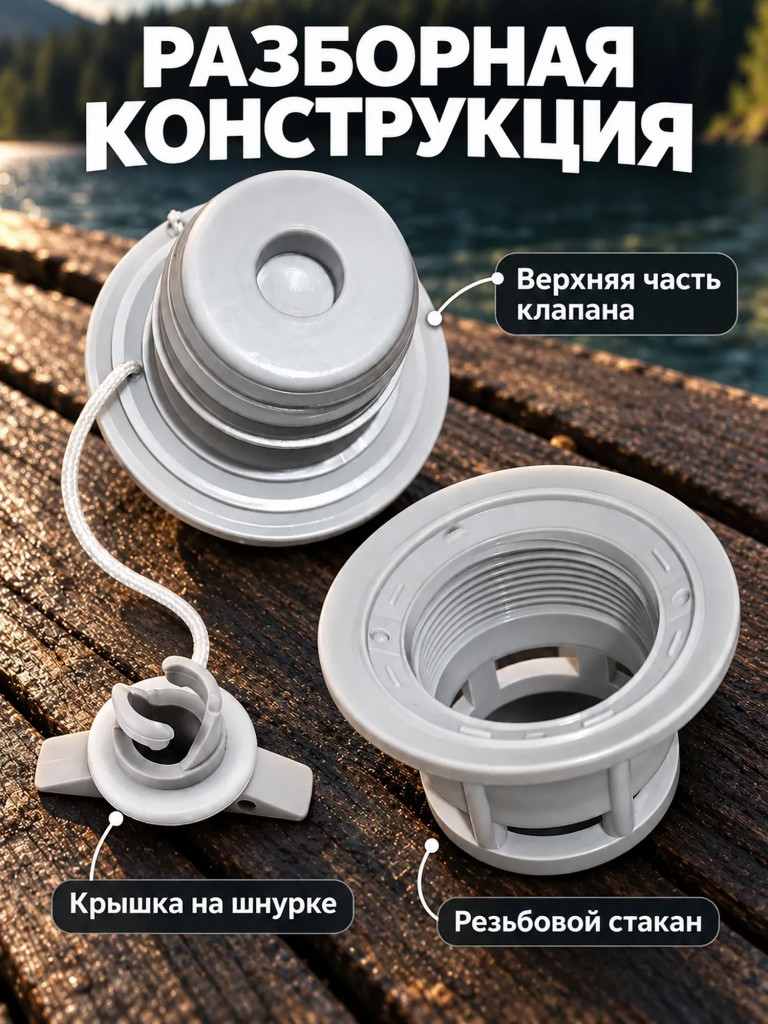 Клапан высокого давления Mariva для сапборда, под ключ на 6 зубьев, серый