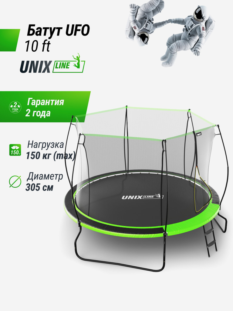 Батут UNIX Line 10 ft UFO Green