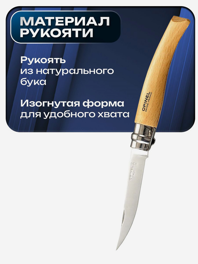 Нож складной для рыбалки и охоты Opinel Bushwhacker Sage 06