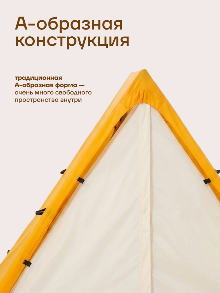Палатка KLMN двухместная Орбита-2 быстросборная, желтая