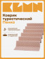 Бежевый