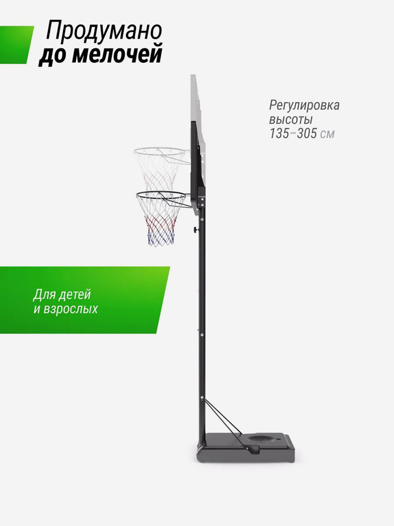 Баскетбольная стойка UNIX Line B-Stand-PE 44"x28" R45 H135-305 см