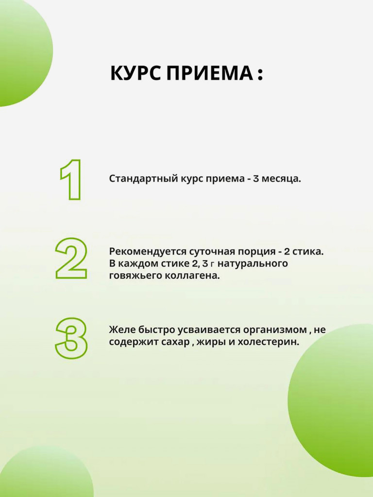 Натуральный коллаген желе Иван-поле со вкусом Яблоко, 2 тип, 30 стиков по 20 г