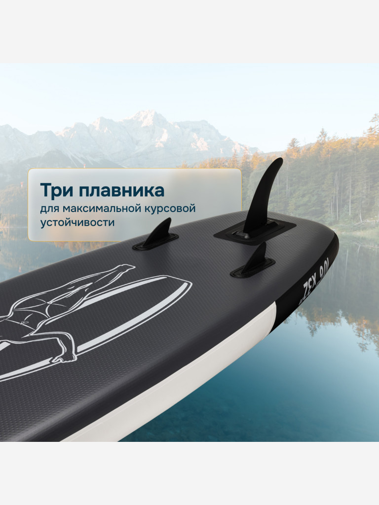 Надувная SUP-доска SIRENA ROCK 10.6, 320*80*15см, двухслойная, полный комплект