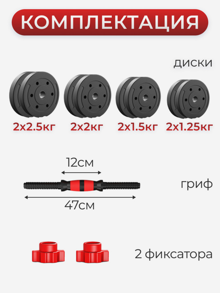 Гантель разборная Гантели-в-Деле 15 кг 1 шт