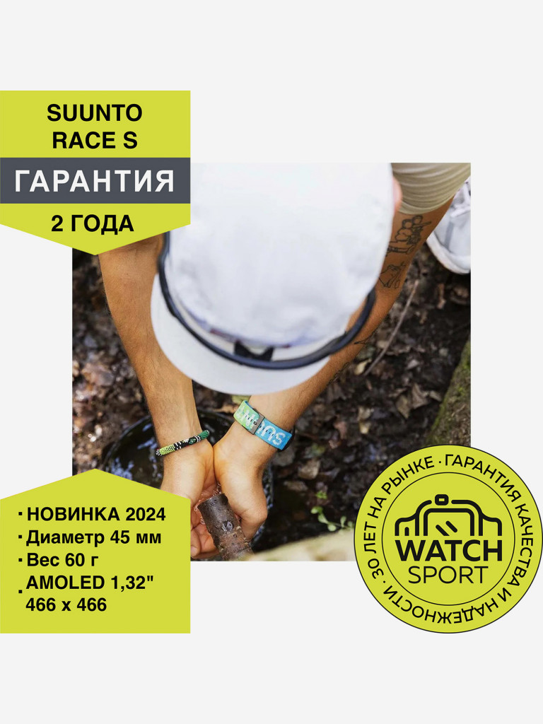 Спортивные умные часы Suunto Race S Powerblue