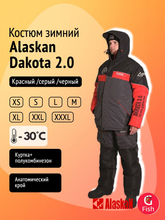Костюм зимний Alaskan Dakota 2.0 (куртка+полукомбинезон) для рыбалки и охоты
