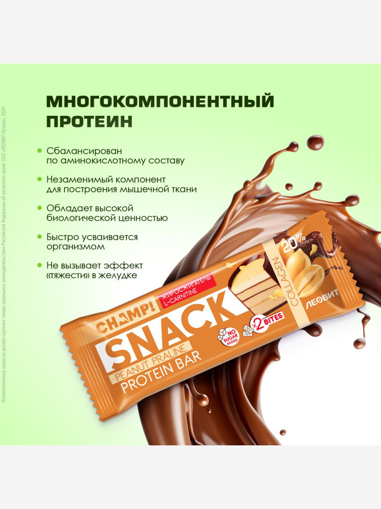 Батончик протеиновый Арахисовое пралине CHAMP от ЛЕОВИТ 12шт