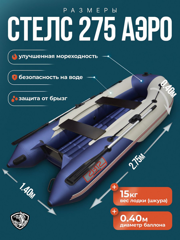 Лодка Хантер 275 аэро, бело-синяя