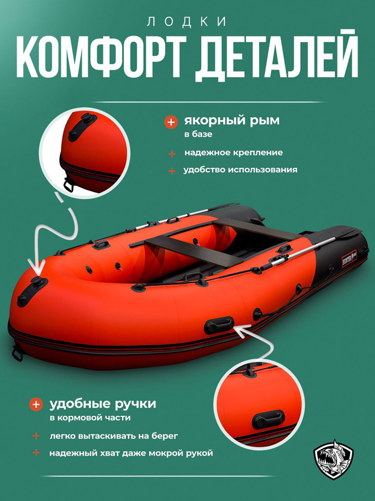 Лодка Хантер 380 ПРО - красно-черный / Лодка ПВХ надувная, Hunterboat