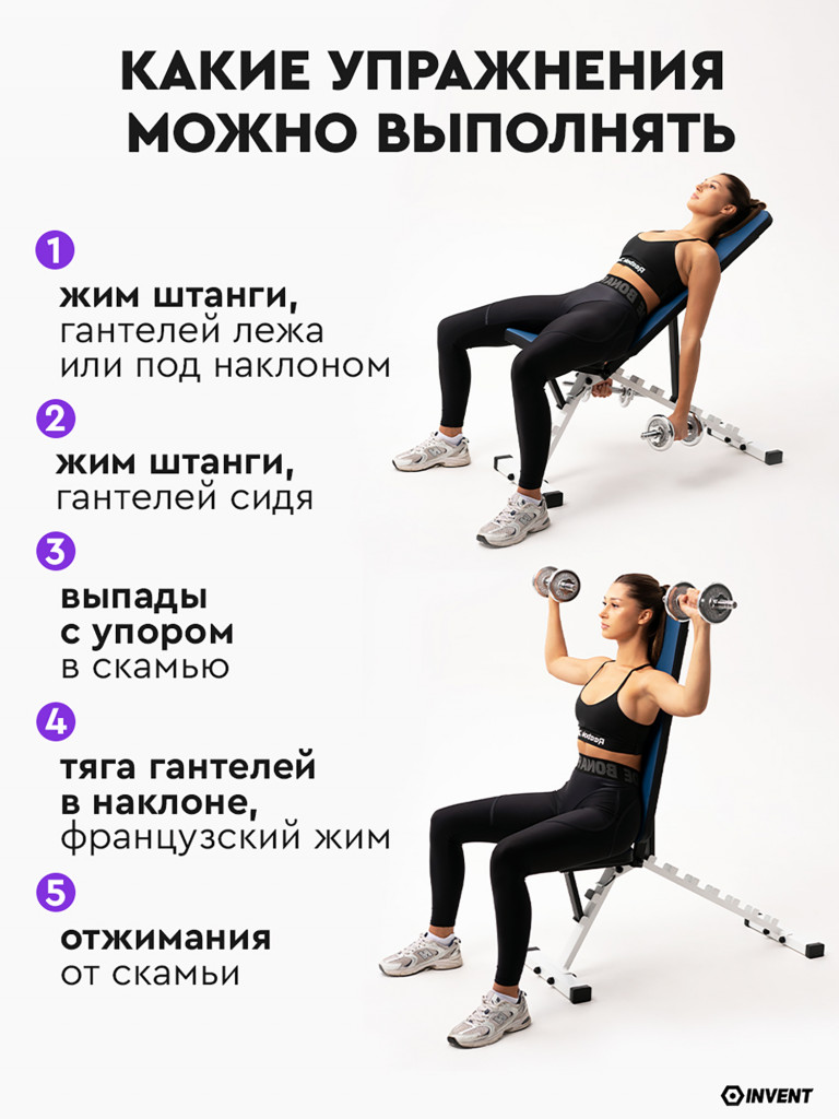 Скамья для жима складная спортивная регулируемая