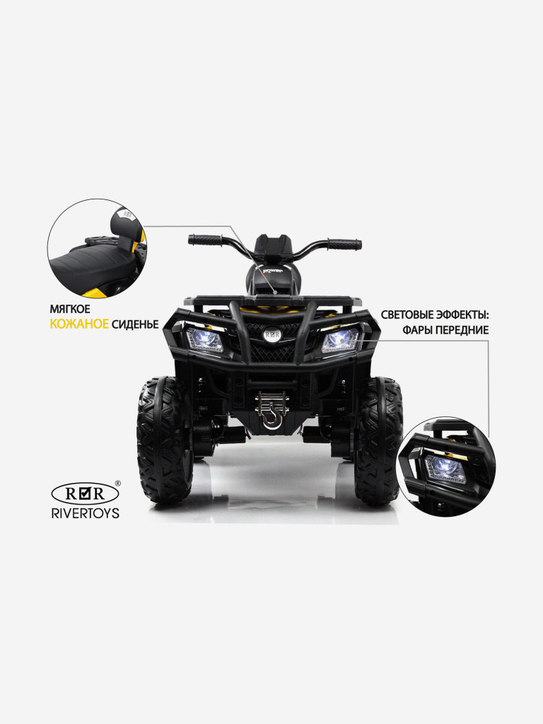 Детский электроквадроцикл RIVERTOYS T001TT 4WD желтый