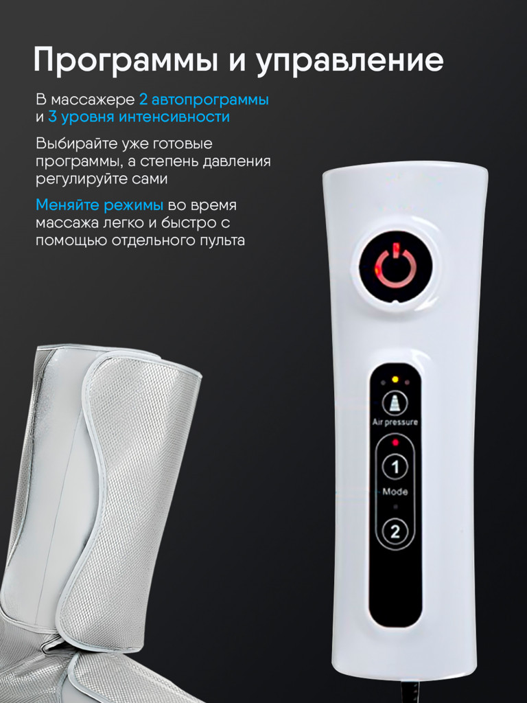 Лимфодренажный массажер для ног электрический Begibey Cincom S9002 прессотерапия с подогревом