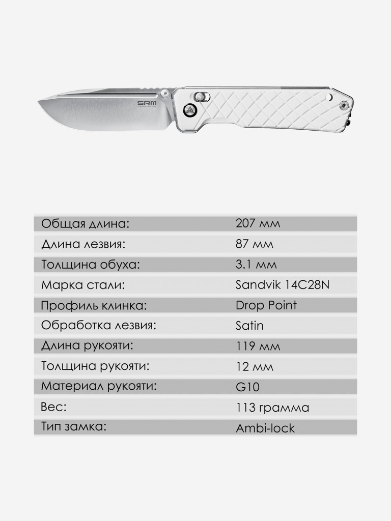 Складной нож SRM Rubik 7228B-GT