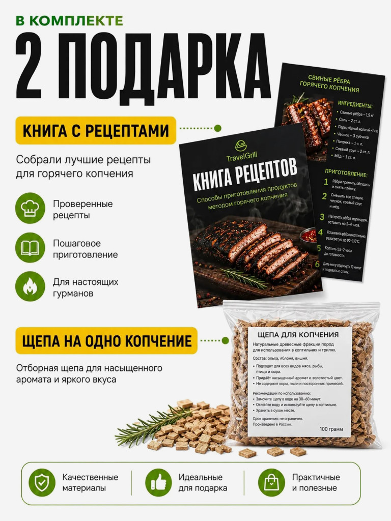 Коптильня горячего и холодного копчения ТРЭВЕЛ ГРИЛЬ 24 л сталь 2,5 мм с термометром и гидрозатвором